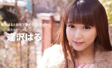 [一本道系] 2021-03-20 032021_001-1pon 逢沢はると自宅で夢のSEXデート