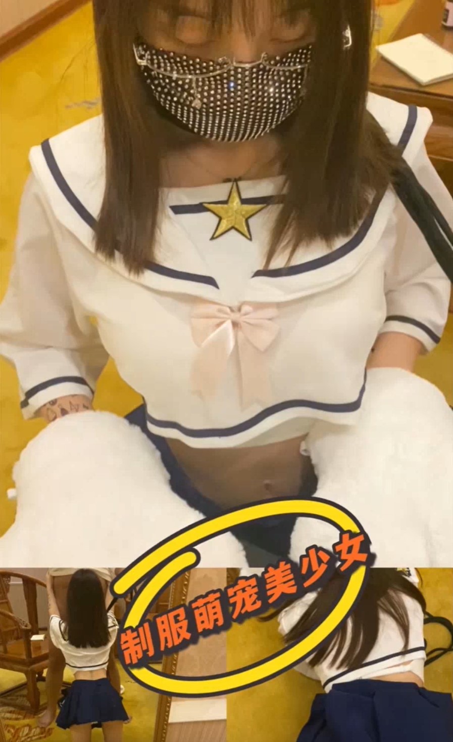 最新童颜巨乳91极品名器尤物 是桃桃呀 调教水手制服宠物 女上榨汁中出美鲍超淫靡漏精【水印】