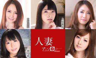 052621-001-carib 人妻アンソロジー