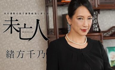 夫の遺影の前-緒方千乃