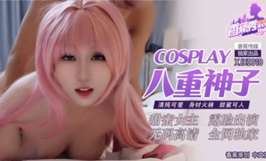 【若若】Cosplay八重神子 清純可愛 身材火辣 甜蜜可人