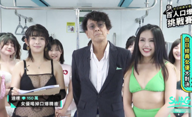 【加藤鷹】現身台灣SWAG直播間和AV拍攝現場教學-台日大戰！百人口爆比賽，一次兩男同時射 2！