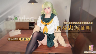 極品淫娃學妹【雞教練】女友Cos成憧憬的魔法少女 吸吮嫩穴蜜汁 肏穴攻速加倍 緊夾肉棒後入極深內射子宮