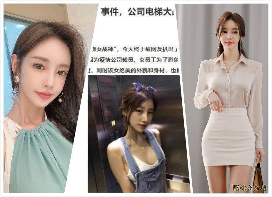 【网爆门事件】芜湖电梯女战神事件视频，4分43秒不雅视频流出，竟是孙允珠？