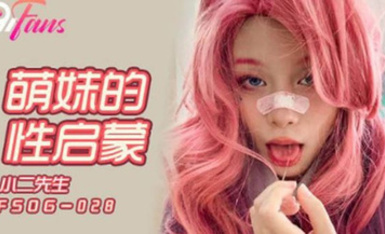 【糖心VLOG】「小二先生」【調教蘿莉母狗系列】內射我的薩拉芬妮辣妹，超強露臉，粉嫩蘿莉內射嫩穴