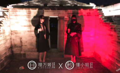 【深夜企劃】極品模特【理萬姬】 – 深夜遊行的魔法使徒