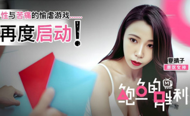 CUS-027 Abalone's Triumph / Sex and Pain's BDSM game starts again