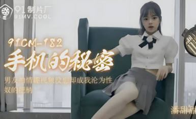 CUS-005 The secret of mobile phone Pan Tiantian