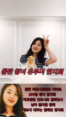 Dongtan changnyeo hanjihee sex