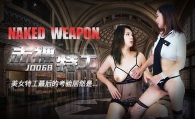 精東影業 JD068 赤裸特工